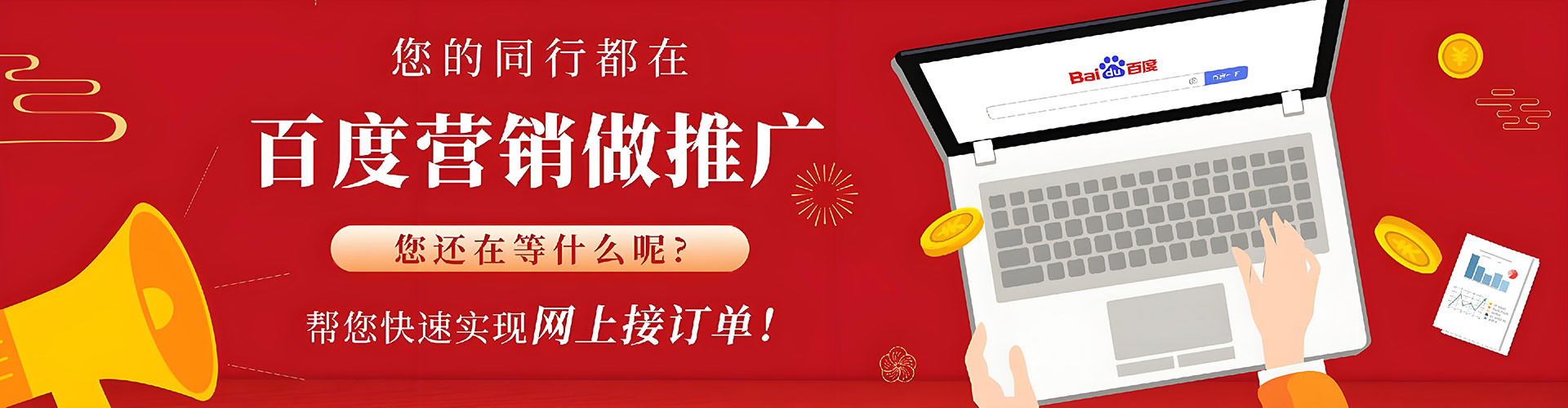 吉水竞价推广