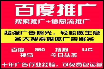 百度推广收费模式解析与实例